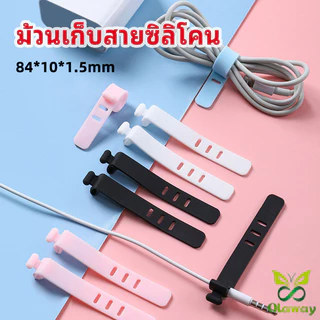 Olaway สายรัดซิลิโคน อุปกรณ์สำหรับรัดสายหูฟัง ที่เก็บสายดาต้า silicone cable winder