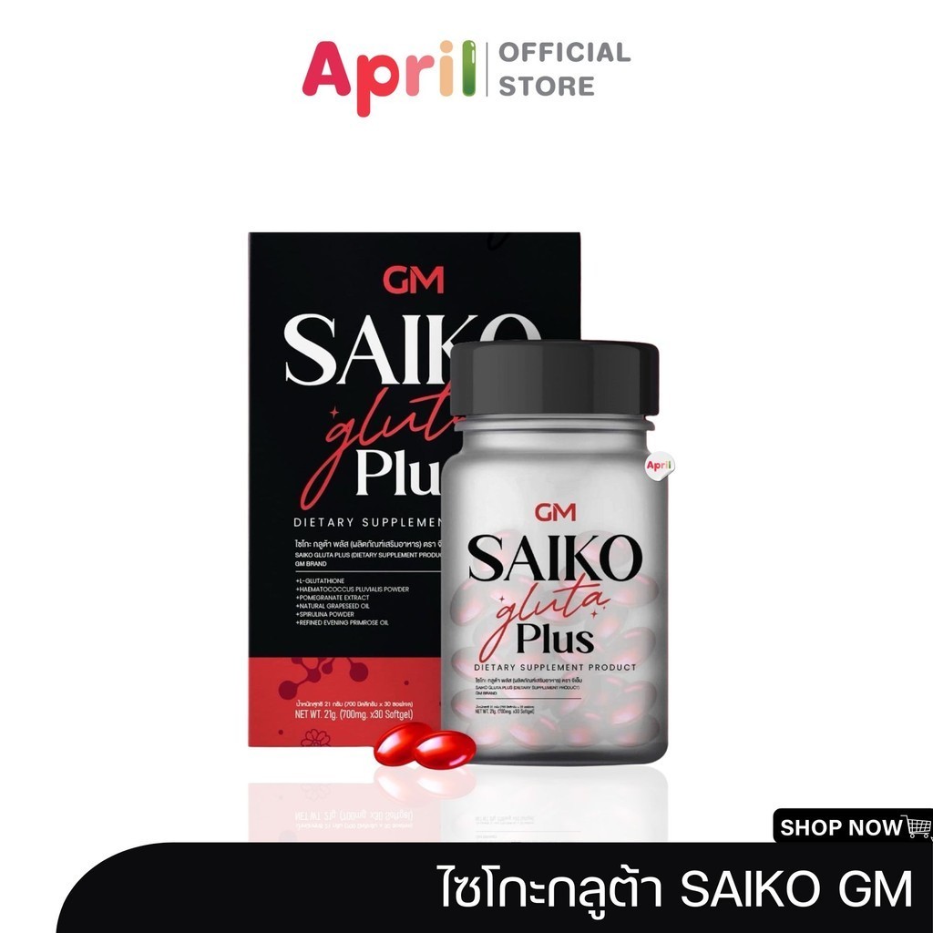 SAIKONO ไซโกะ กลูต้าพลัส Saiko Gluta plus เร่งผิวขาว กระจ่างใส ขาวไว ผิวออร่า กระจ่างใส ไม่โทรม กู้ผิวได้