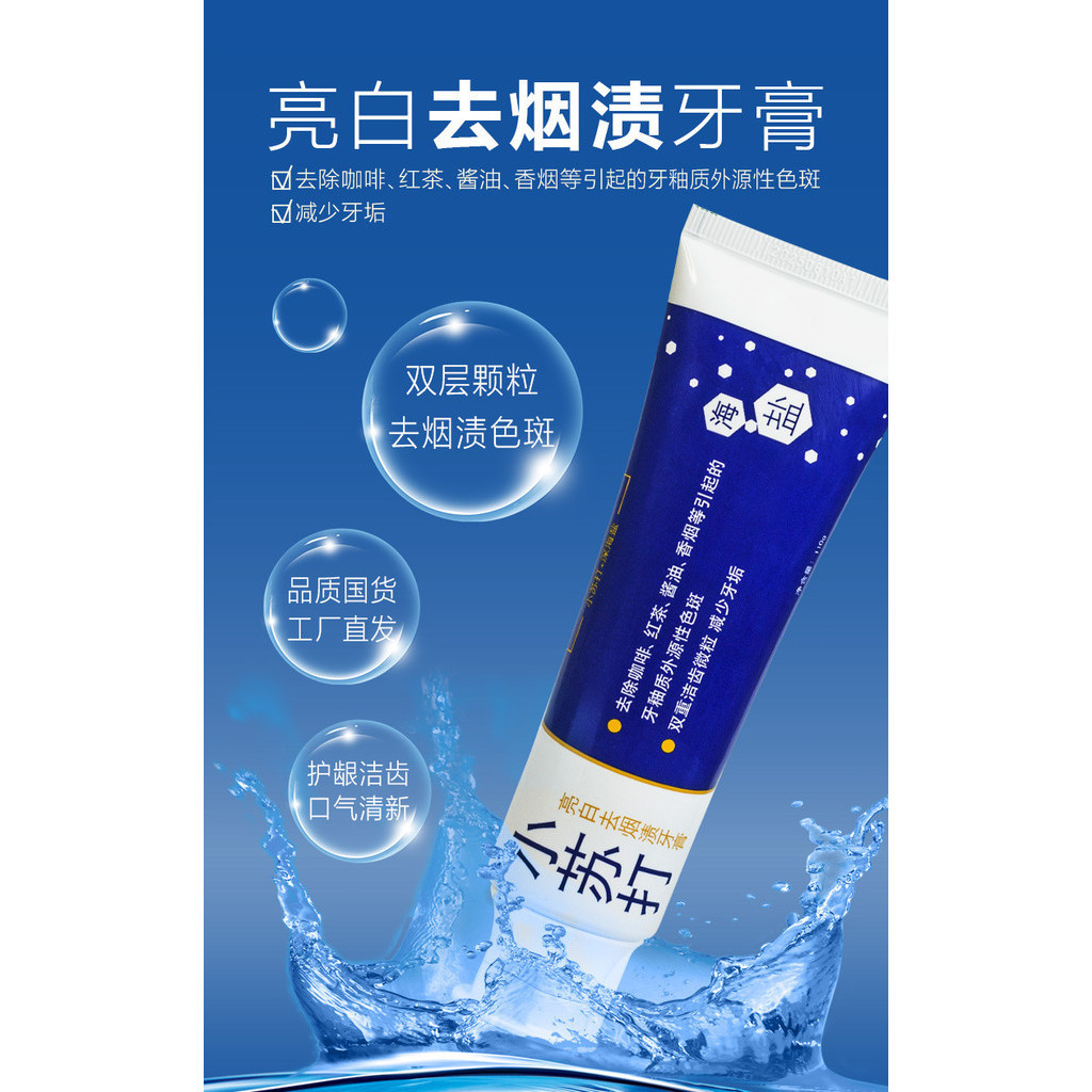 Spot Goods#Sili and Human Soda Sea Salt Efficacy Toothpaste    Remove Exogenous Spots and Fresh Breath6dd