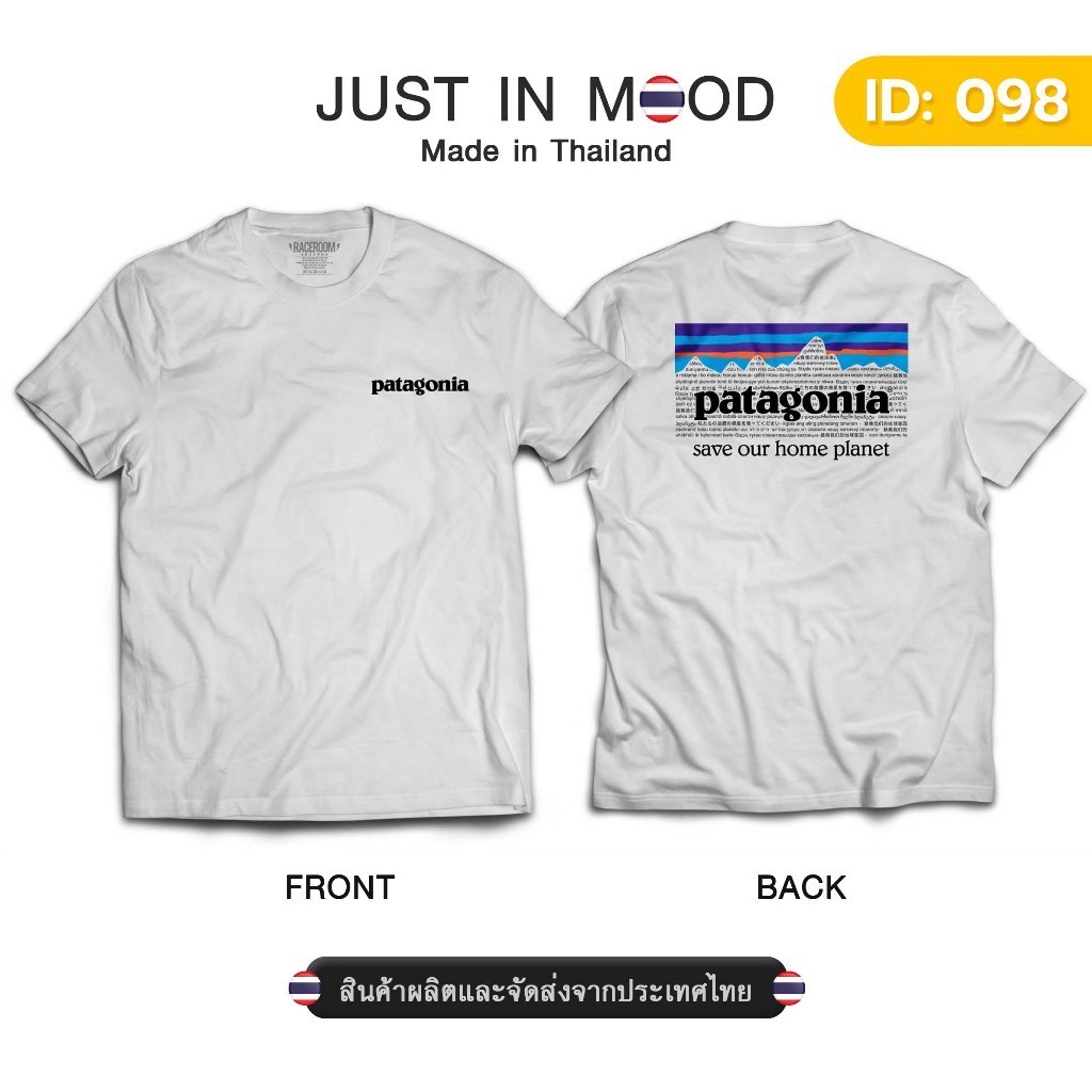 ผ้าฝ้ายแท้  PATAGONIA สุดคูล... Made in Thailand พิมพ์ผ้าฝ้ายแขนสั้น /20 T-SHIRT