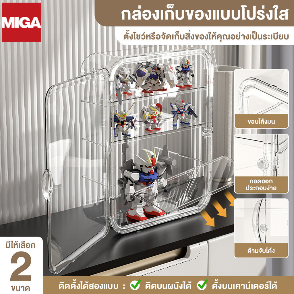 กล่องใส่โมเดล กล่องอะคริลิคใส การออกแบบแม่เหล็กกันฝุ่น กันน้ำ และมีความโปร่งใสสูง แขวนผนังได้