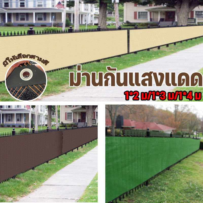 COD ม่านกันแสงแดด อัตราการแรเงา 95%กันสาด การออกแบบที่หนาขึ้น เหมาะสำหรับระเบียง สําหรับสวน รั้ว กลางแจ้ง ฟิล์มบังแดด