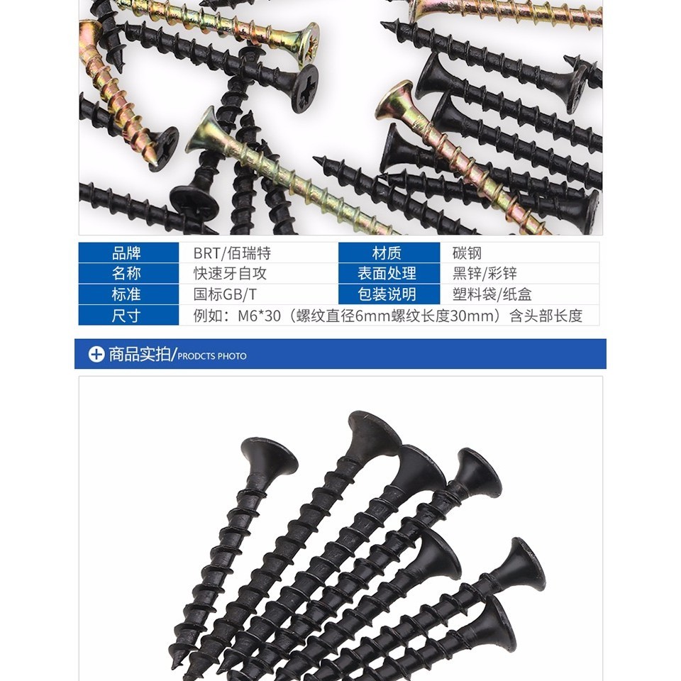 สกรูบอร์ดติดผนัง Phillips สกรูปลายแหลม M4 สังกะสีชุบแข็ง Phillips Countersunk สกรูแตะตัวเอง สกรูไม้ Quick Self-Tapp ราคา ถูกที่สุด ดีลบีเคเค แกลเลอรีภาพที่ 7