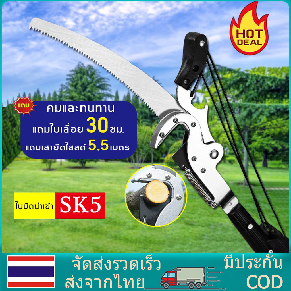[ใบSK5] 3m-6m กรรไกรตัดกิ่งไม้solo กรรไกรตัดกิ่งไม้สูง กรรไกรตัดกิ่งไม้ด้ามยาว กันไกรตัดกิ่งไม้ กรรไกรตัดกิ่ง