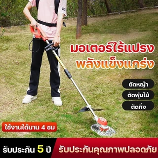 เครื่องตัดหญ้าไฟฟ้า 21Vตัดหญ้าไร้สาย แถมชุดกำจัดวัชพืช5ชิ้น สามารถใช้งานได้ต่อเนื่อง10ชั่วโมง มอเตอร์ไร้แปรง พลังแข็งแกร
