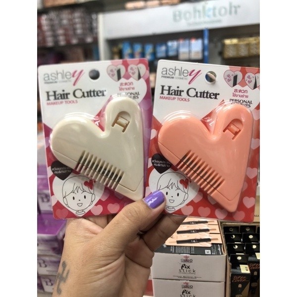 หวีหมออ้อย หวีโกนหมออ้อย หวีตัดแต่งขน  หน้าน้าม้า