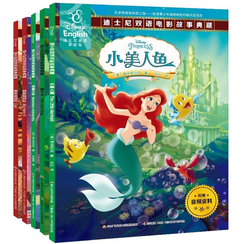 Disney Disney หนังสือภาพภาษาอังกฤษ 5 เล่ม Snow White Story Book The Lion King Book เด็กสองภาษาอ่านภา