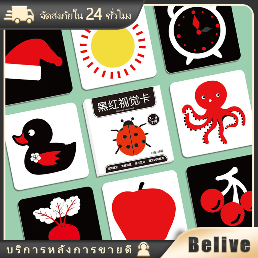 แฟลชการ์ดเด็กแรกเกิด  0-12เดือน เสริมพัฒนาการสายตา flash card