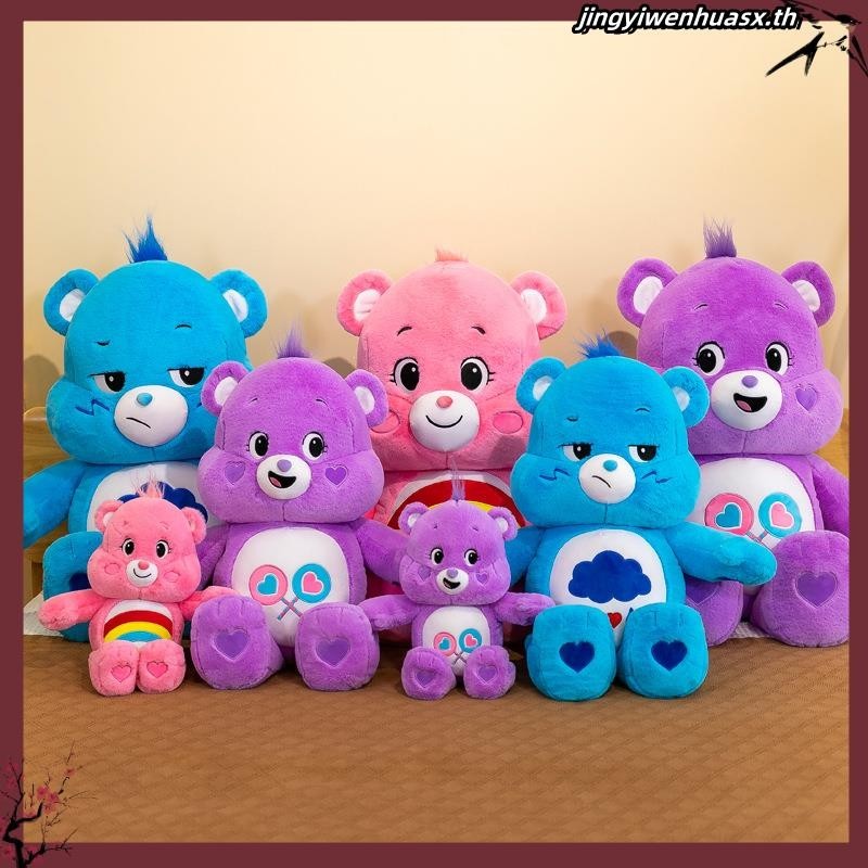 Care Bears ตุ๊กตาหมีแคร์แบร์ สีชมพู สีฟ้า ขนาด20ซม. - 30/40ซม. เหมาะกับของขวัญวันเกิด สําหรับเด็กผู้