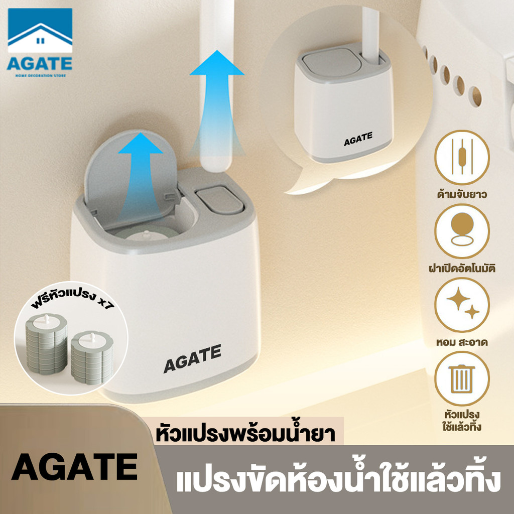 【Agate ของแท้】แปรงขัดห้องน้ํา 3in1 ใช้แล้วทิ้ง หัวแปรงขัดห้องน้ำ ไม้ขัดส้วม กลิ่นโอเชี่ยน ดับกลิ่น ขจัดสิ่งปนเปื้อน