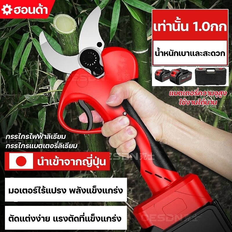 กรรไกรตัดกิ่งไฟฟ้า กรรไกรไฟฟ้าไร้สาย 21Vกรรไกรไฟฟ้าลิเธียม,กรรไกรแบบชาร์จแบต ตัดแต่งง่าย แรงตัดที่แข็งแกร่ง