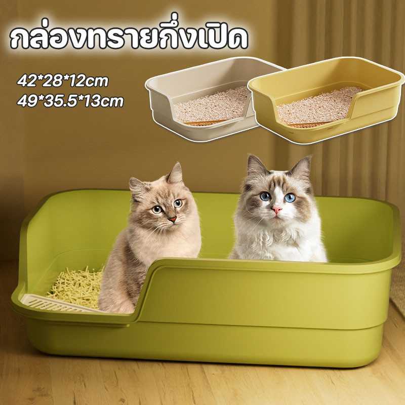 COD ห้องน้ำแมว กระบะทรายแมว กล่องทรายกึ่งเปิด พื้นที่มากมาย แถมพลั่วตักทรายแมวและถุงดับกลิ่น
