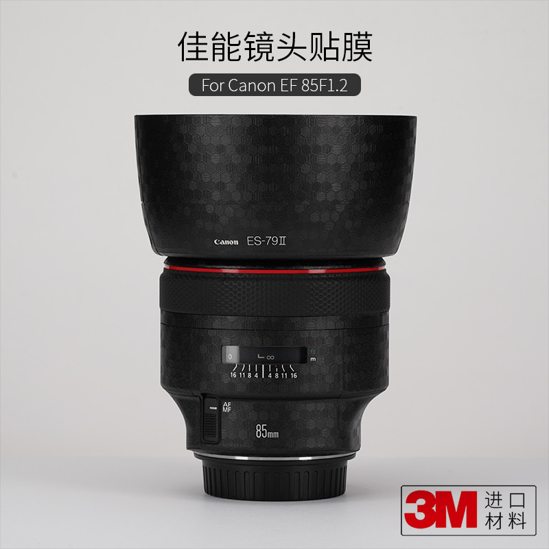 Meibentang เหมาะสําหรับ Canon EF 85 f1.2 รุ่นที่สองเลนส์ฟิล์มป้องกันสติกเกอร์ 85 1.2 หนังลวงตา 3M