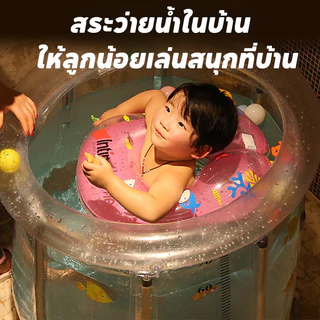 👶COD💦สระว่ายน้ำทารกใสทรงสูง สระน้ำเด็ก ฝึกลอยตัว แถมฟรีอุปกรณ์ครบชุด และห่วงยางสวมคอ รุ่นใหม่