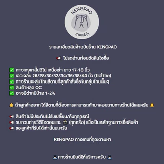 กางเกงขาสั้น ชิโน่ (ยอดนิยม) มินิมอล 🔥ลดแรง🔥