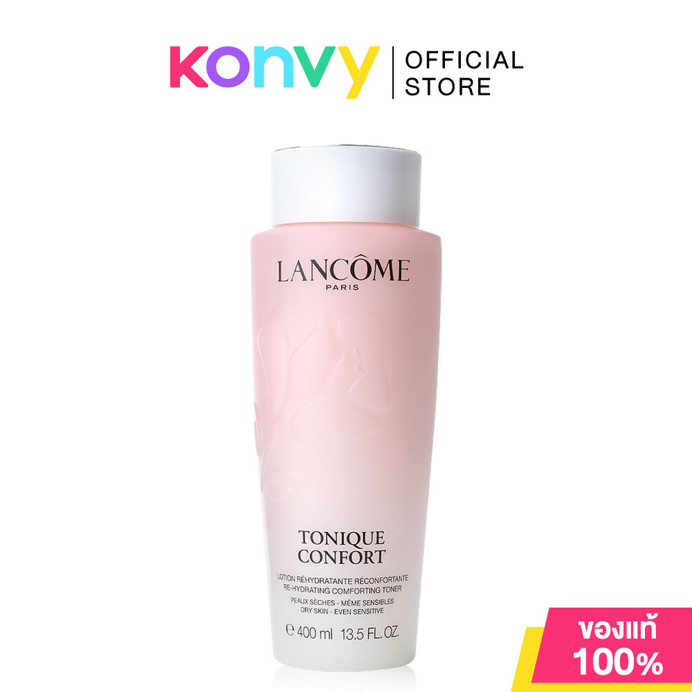 Lancome Tonique Confort Re-Hydrating Comforting Toner 400ml ลังโคม โทนเนอร์ สำหรับผิวแห้ง (ของแท้ 100%).