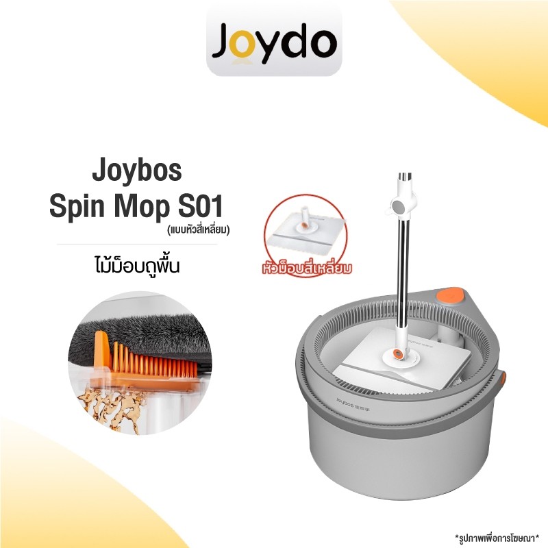 ถูดีมาก Joybos Spin Mop M16 Plus  ไม้ถูพื้น ไม้ม๊อบถูพื้น ไม้ถูพื้นปั่น ไม้ม๊อบถูพื้นพร้อมถังปั่น ถั