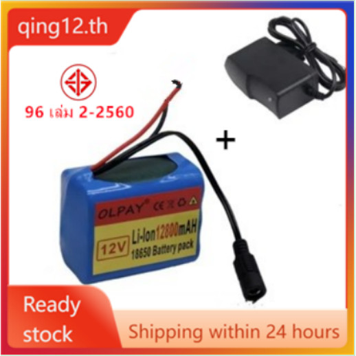 บอร์ดชาร์จแบตเตอรี่ลิเธียม 3S2P 12V 12800mah 18650 Li-ion 12.8 Ah ชาร์จได้ พร้อมที่ชาร์จแบตเตอรี่ลิเ