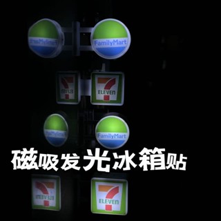 ร้านสะดวกซื้อ สติกเกอร์ตู้เย็นการ์ดแสงสร้างสรรค์การ์ดแสดงผลแ…