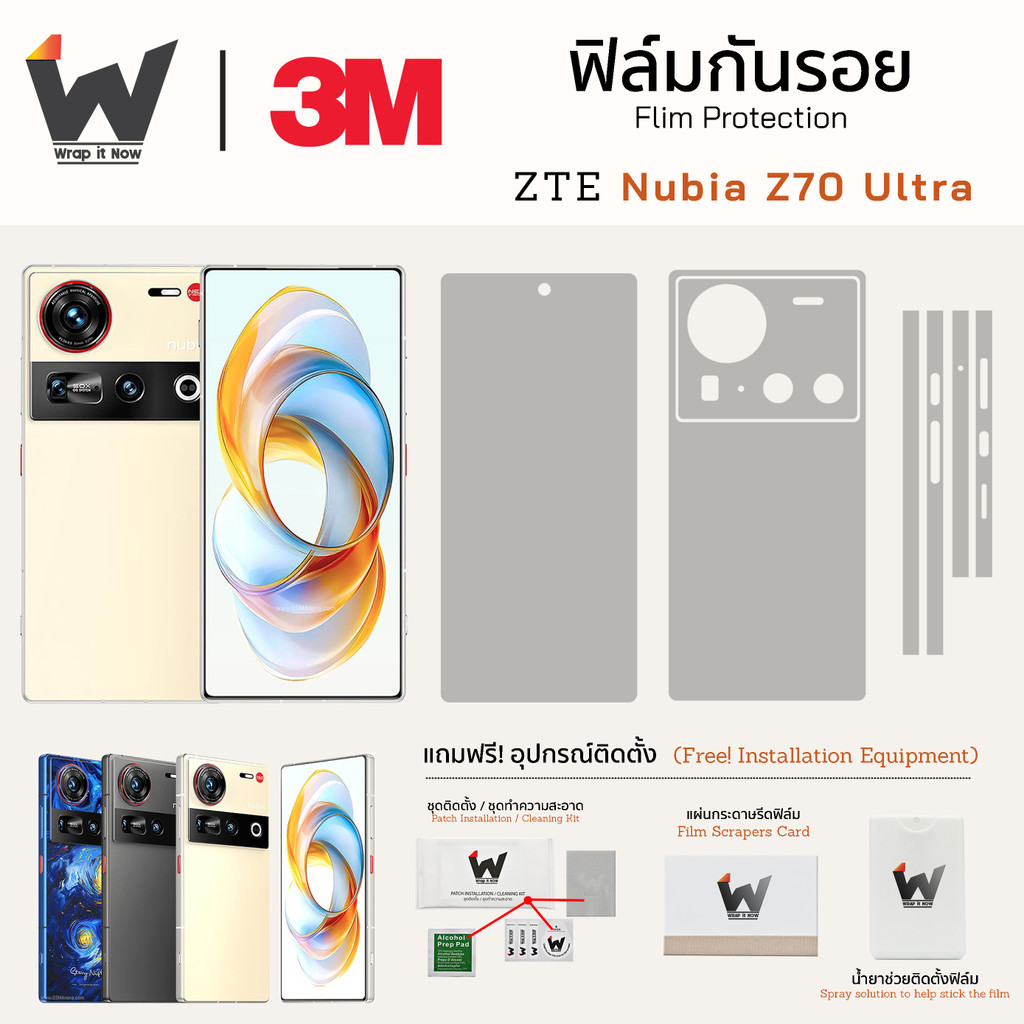 ฟิล์มกันรอย ZTE Nubia Z70 Ultra / Z70Ultra / NubiaZ70 Ultra ฟิล์มรอบตัว ฟิล์มหลัง ฟิล์มกล้อง