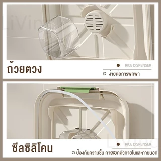 Living ลังข้าวสาร กล่องเก็บอาหารแห้ง พร้อมถ้วยตวง ถังเก็บเม็ดข้าวสาร กล่องเก็บข้าวสาร ความจุขนาดใหญ่ 5KG-25KG