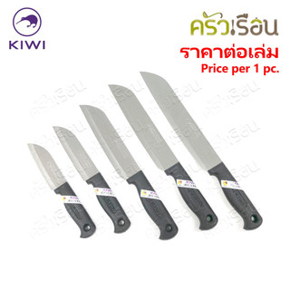 Kiwi มีดจาวา Java มีดหั่น มีดหั่นผัก มีดหั่นผลไม้ ตรากีวี 474 , 475 , 476 , 477 , 478 , 479