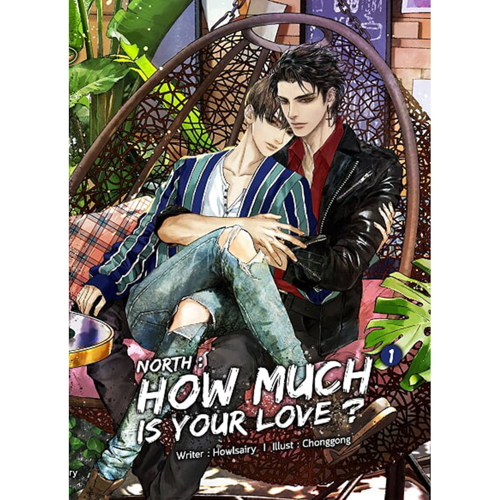 หนังสือ ชุดเซ็ท SET sNorth : How much is your love ? (2 เล่มจบ)