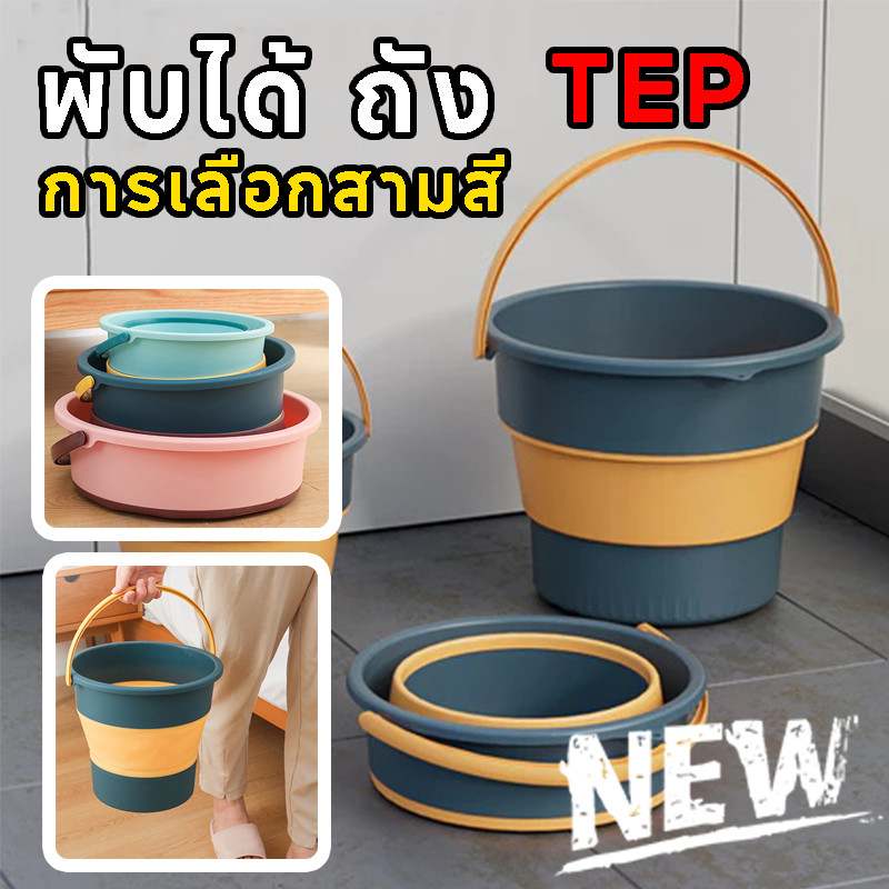 พับได้ ถัง พกพาสะดวกพลาสติกหนา ถังน้ำซิลิโคนพับได้ แข็งแรงทนทาน