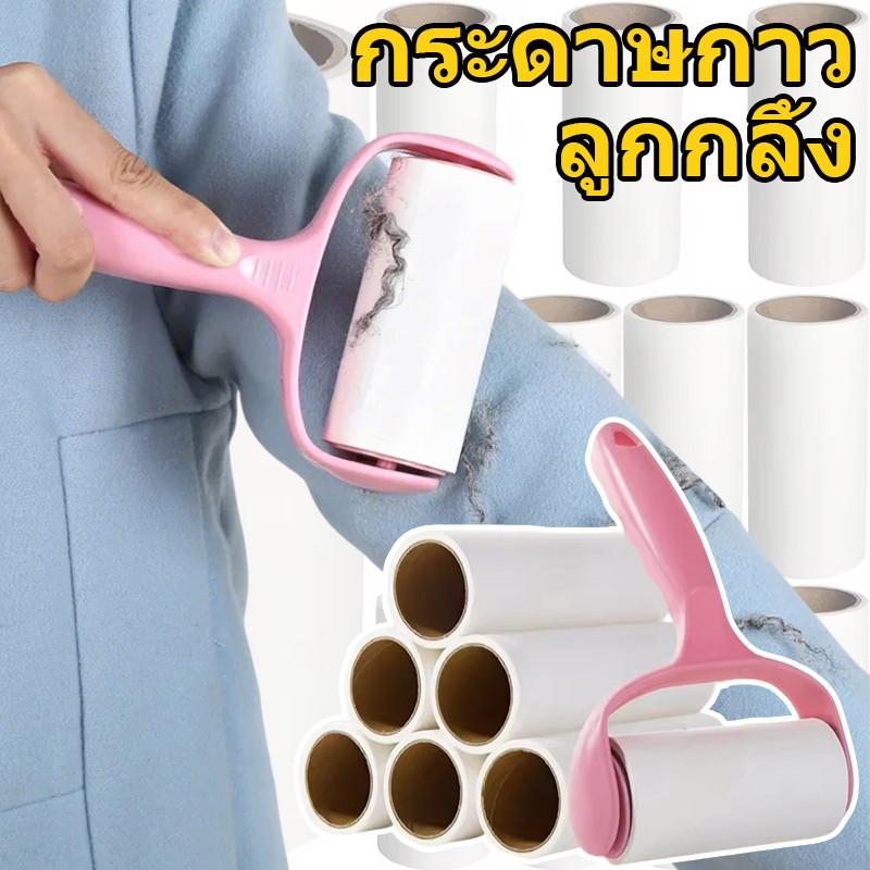 นํามาใช้ใหม่ทําความสะอาดพิเศษ-ฉีกขาดได้สัตว์เลี้ยงเหนียวแปรงม้วนกระดาษ-ครัวเรือนผมผ้าสําลีกําจัดฝุ่น-เสื้อผ้าทําความสะอาดกระดาษลูกกลิ้ง