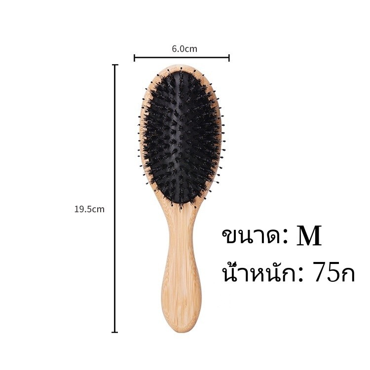 Boar-Bristle Hairbrushหวีขนหมูป่าแท้ขนหมูอัดแน่นหวีลดผมร่วงช่วยให้ผมเงางามแก้ผมพันกันนวดหนังศีรษะหวี ขนหมูป่า - รูปที่ 7