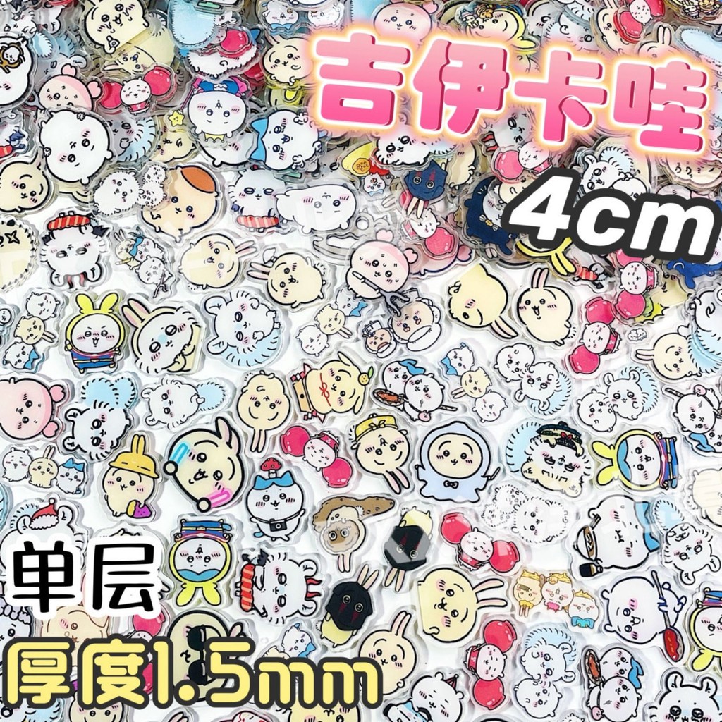 [ 4cm ] ชั้นเดียว 4cm แผ่นอะคริลิคแผ่นการ์ตูนอะนิเมะ DIY วัสดุ PP คลิปของขวัญสําหรับนักเรียนอนุบาล