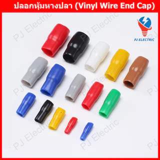 25 ชิ้น/แพ็ค ปลอกหุ้มหางปลา สำหรับสายไฟ 4 6 10 16 25 35 50 70 sq.mm. ปลอกหุ้มหางปลา VINYL WIRE END CAPS