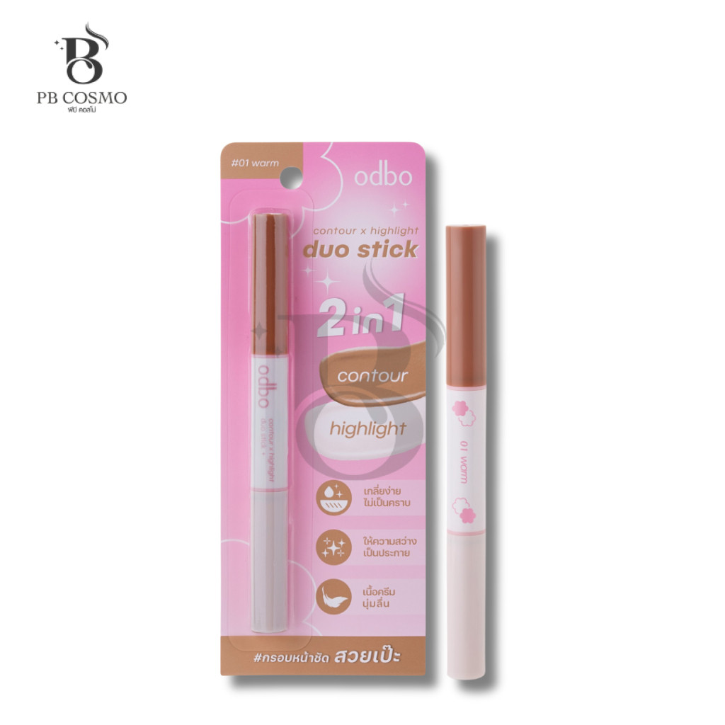 Odbo Contour X Highlight Duo Stick od4013 โอดีบีโอ คอนทัวร์ เอ็กซ์ไฮไลท์ ดูโอ้ สติ๊ก