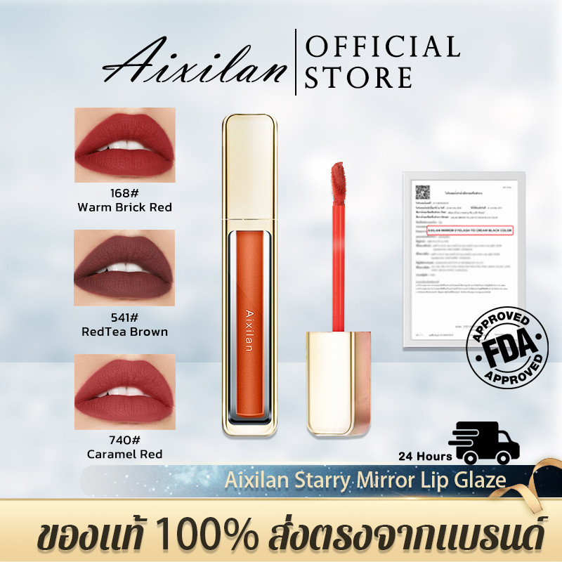 Aixilan Starry Mirror Lip Glaze ลิปกลอส เนื้อกำมะหยี่ มาพร้อมกระจกในตัว เพิ่มมิติให้ริมฝีปาก