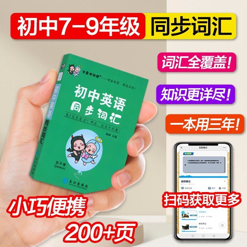 หนังสือกระเป๋ามัธยมต้นคําศัพท์ซิงโครนัสภาษาอังกฤษต้องจดจําคําศัพท์ความรู้ทั่วไปจุดมินิโน๊ตบุ๊คขนาดเล