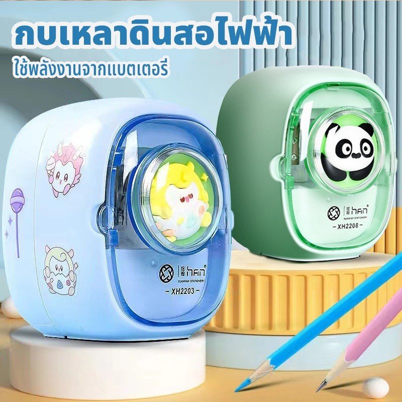 เครื่องเหลาดินสอไฟฟ้า การลับคมอัตโนมัติ ลายการ์ตูนน่ารัก แถมสติ๊กเกอร์ DIY แถม อะไหล่ใบมีด 1 อัน