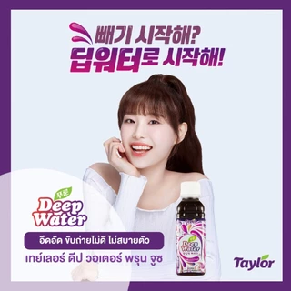 Taylor Prune Deep Water พรุนดีปวอเตอร์ ขนาด 180 ml. (05358)