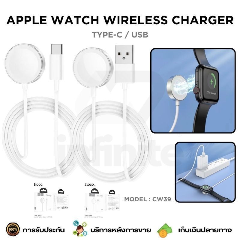 HOCO CW39 สายชาร์จ iWatch สมาร์ทวอทช์ รองรับ Series SE,1,2,3,4,5,6,7,8,9