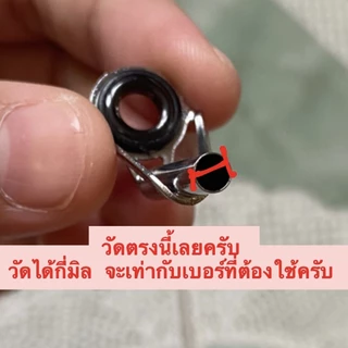 ไกด์คันเบ็ดตกปลา ปลายไกด์คันเบ็ด ทิปท็อป ปลายไกด์ ไกด์ซ่อมคันเบ็ด อุปกรณ์ตกปลา