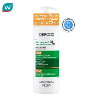 Vichy วิชี แอนตี้ แดนดรัฟ 2in1 แชมพูผสมครีมนวด ขจัดรังแค 390 มล.