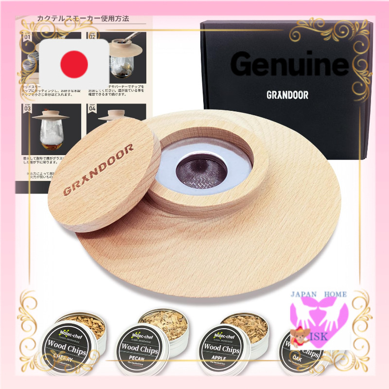 GRANDOOR Cocktail Smoker Smoker สำหรับใช้ในบ้าน 4 ประเภทชิปไม้ Sierra Cup Compatible direct from jap