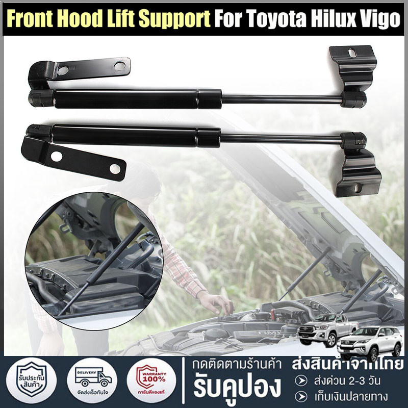 โช๊คฝากระโปรงหน้า(Vigo Revo 2004-2015)โช๊คค้ำฝาหน้า โตโยต้า วีโก้ และ ฟอร์จูนเนอร์ ปี โช๊คค้ำฝากระโปรงหน้า โช๊คฝากระโปรง