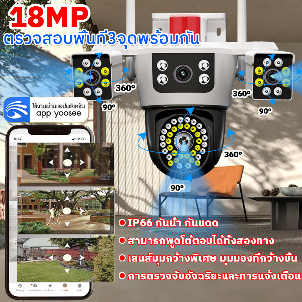 YOOSEE กล้องวงจรปิด แสดงภาพพร้อมกัน3หน้าจอ กล้องวงจรปิดไร้สาย Full HD 18MP IP67กันน้ํา กลางแจ้ง กลางคืนภาพสี ติดตั้งง่าย