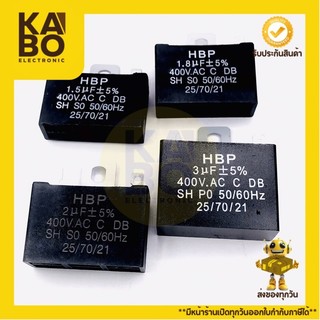 Capacitor 400VAC 1~4UF/แบบเสรยบ 2ขา แคปพัดลม ปั๊มน้ำ มอเตอร์แคปรัน แคปสี่เหลี่ยม คาปาซิเตอร์รัน