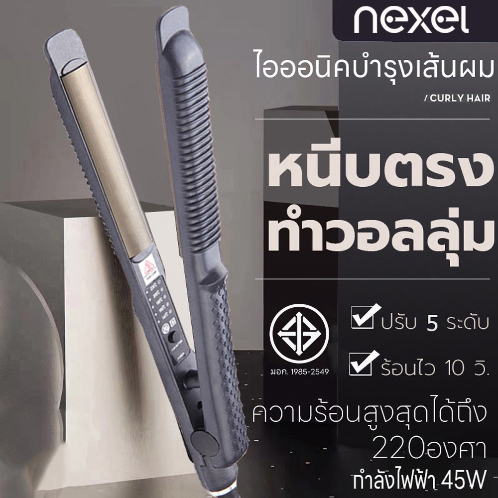 เครื่องหนีบผมไฟฟ้า ที่หนีบผม ที่หนีบม้วนผมไฟฟ้า ปรับได้5ระดับ 2IN1 เครื่องม้วนผม ร้อนเร็วใน10วินาที ปลอดภัย ไม่ทำร้ายผม