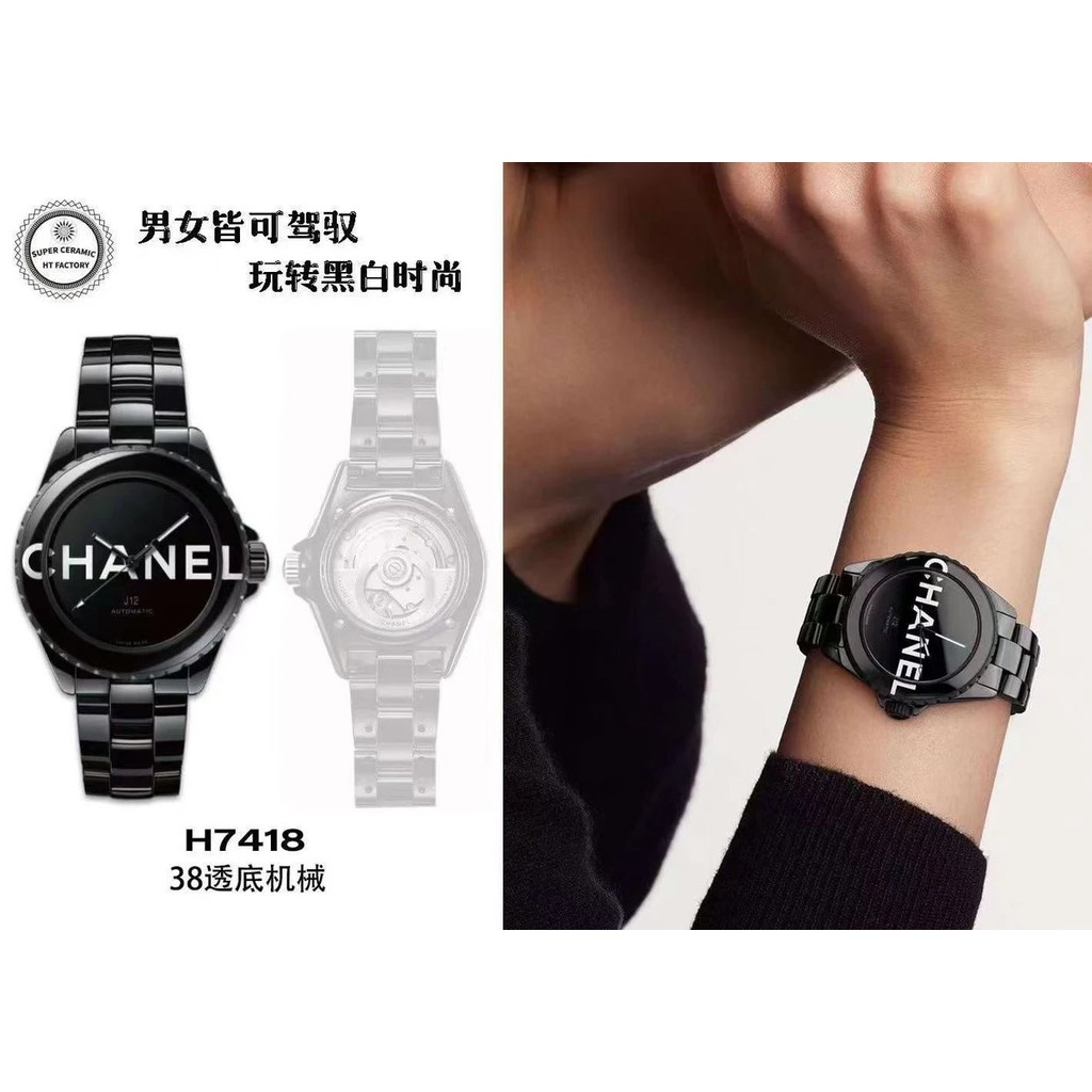 นาฬิกาผู้หญิง HT Chanel รุ่น J12 ซีรีส์ H7418 นาฬิกาเซรามิกสีดำ ระบบกลไกอัตโนมัติ ด้านหลังโปร่งใส ขน