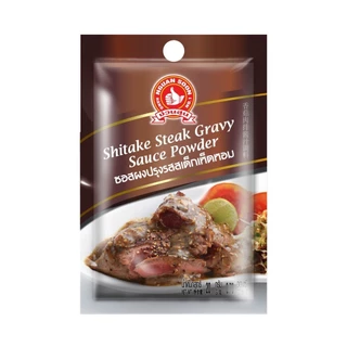 ผงปรุงรสซอสเกรวี่ รสสเต็กเห็ดหอม มือที่ 1 ง่วนสูน 20 g และ แบบแพค 20g x 3 ซอง Shitake Steak Gravy Sauce Powde