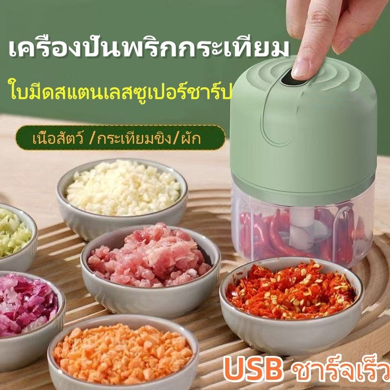 ‍ สินค้าพร้อมส่งในไทย เครื่องปั่นพริกกระเทียม ความจุ 250ML เครื่องปั่นละเอียดไร้สาย USB เครื่องบดกระเทียมไฟฟ้า-OHM