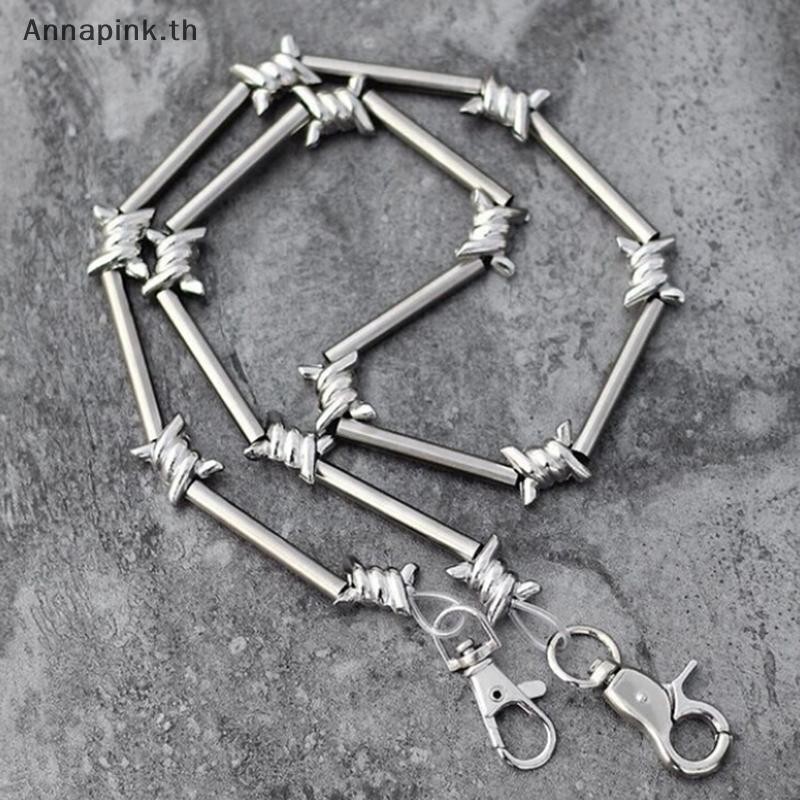 Ank 29" Heavy Metal Barbed Wire Silver Wallet Chain Punk กางเกงโซ่เครื่องประดับ Hip Hop EN