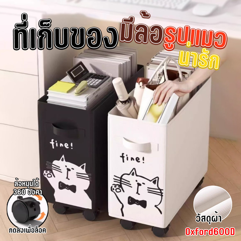 ที่เก็บของ กล่องผ้าเก็บของ กันน้ำ พับเก็บได้ มีล้อ รูปแมวน่ารัก พร้อมส่งจากรังสิต